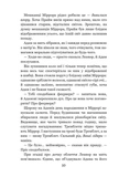 Кого зрадить доля. Зображення №4