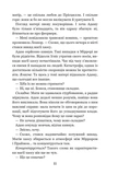 Кого зрадить доля. Зображення №5