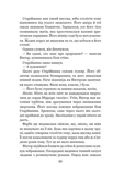 Як велить темрява. Зображення №6