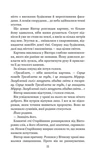 Як велить темрява. Зображення №7