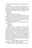Кого зрадить доля. Зображення №6