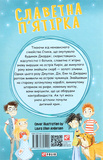 Славетна п’ятірка. П’ятеро тікають разом. Зображення №1