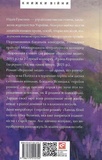 Вересові меди. Танець білої тополі. Зображення №1