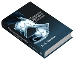 П'ятдесят відтінків темряви. Книга ІІ. Зображення №1