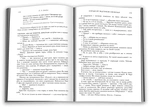 П'ятдесят відтінків свободи. Книга ІІІ. Зображення №3