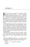 П'ятдесят відтінків свободи. Книга ІІІ. Зображення №4