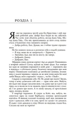 П'ятдесят відтінків темряви. Книга ІІ. Зображення №4