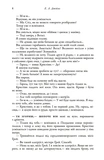 П'ятдесят відтінків свободи. Книга ІІІ. Зображення №5