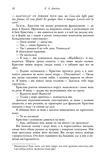 П'ятдесят відтінків свободи. Книга ІІІ. Зображення №7