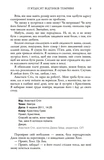 П'ятдесят відтінків темряви. Книга ІІ. Зображення №7