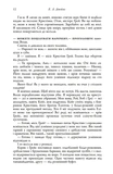 П'ятдесят відтінків свободи. Книга ІІІ. Зображення №9