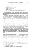П'ятдесят відтінків темряви. Книга ІІ. Зображення №9
