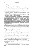 П'ятдесят відтінків темряви. Книга ІІ. Зображення №10
