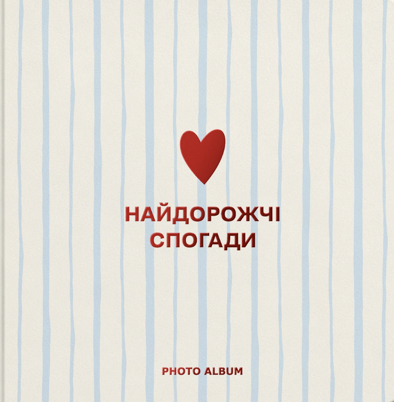 Фотоальбом «Самые дорогие воспоминания» Фотоальбом «Самые дорогие воспоминания»