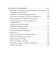 Історія світу в 47 кордонах: що ховається за лініями на наших мапах. Зображення №2