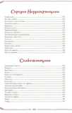 Український святковий стіл. Від Закарпаття до Слобожанщини. Зображення №3