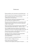 Історія світу в 47 кордонах: що ховається за лініями на наших мапах. Зображення №4