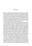 Кровавые поля: религия и история насилия. Изображение №4 Кровавые поля: религия и история насилия. Изображение №4