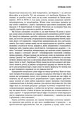 Кровавые поля: религия и история насилия. Изображение №5 Кровавые поля: религия и история насилия. Изображение №5