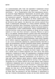 Кровавые поля: религия и история насилия. Изображение №6 Кровавые поля: религия и история насилия. Изображение №6