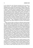 Кровавые поля: религия и история насилия. Изображение №7 Кровавые поля: религия и история насилия. Изображение №7
