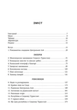 Центральная Азия. От имперских завоеваний до современности. Изображение №1 Центральная Азия. От имперских завоеваний до современности. Изображение №1