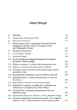 Центральная Азия. От имперских завоеваний до современности. Изображение №3 Центральная Азия. От имперских завоеваний до современности. Изображение №3