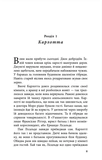 Дочь доктора Моро. Изображение №3