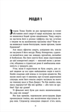 Корпорация «Бессмертие». Изображение №3