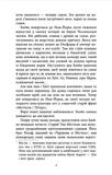 Корпорация «Бессмертие». Изображение №4