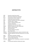 Центральная Азия. От имперских завоеваний до современности. Изображение №7 Центральная Азия. От имперских завоеваний до современности. Изображение №7