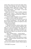 Дочь доктора Моро. Изображение №5