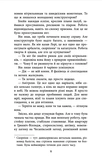 Корпорация «Бессмертие». Изображение №5