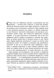Скорость тьмы. Изображение №2
