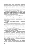Дочь доктора Моро. Изображение №6