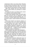 Корпорация «Бессмертие». Изображение №6