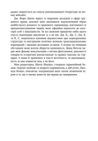 Скорость тьмы. Изображение №3