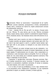 Скорость тьмы. Изображение №4