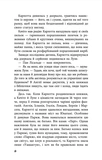 Дочь доктора Моро. Изображение №8