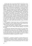 Скорость тьмы. Изображение №5