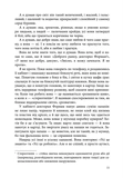 Скорость тьмы. Изображение №6