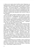 Скорость тьмы. Изображение №7