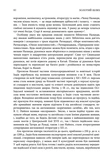 Золотий шлях. Як стародавня Індія змінила світ. Зображення №4 Золотий шлях. Як стародавня Індія змінила світ. Зображення №4