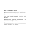 Темрява навколо нас. Зображення №5 Темрява навколо нас. Зображення №5