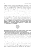 Золотий шлях. Як стародавня Індія змінила світ. Зображення №6 Золотий шлях. Як стародавня Індія змінила світ. Зображення №6