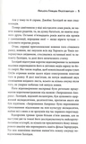 Першому гравцеві приготуватися. Зображення №2