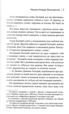 Першому гравцеві приготуватися. Зображення №4