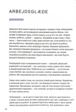 Мистецтво праці по-данськи. Як знайти щастя у роботі й за її межами. Зображення №8 Мистецтво праці по-данськи. Як знайти щастя у роботі й за її межами. Зображення №8