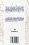 Інший світ або етнічність у дії: канадська українськість кінця двадцятого століття. Зображення №1