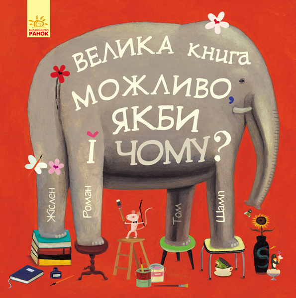 Может быть, если бы и почему? Может быть, если бы и почему?